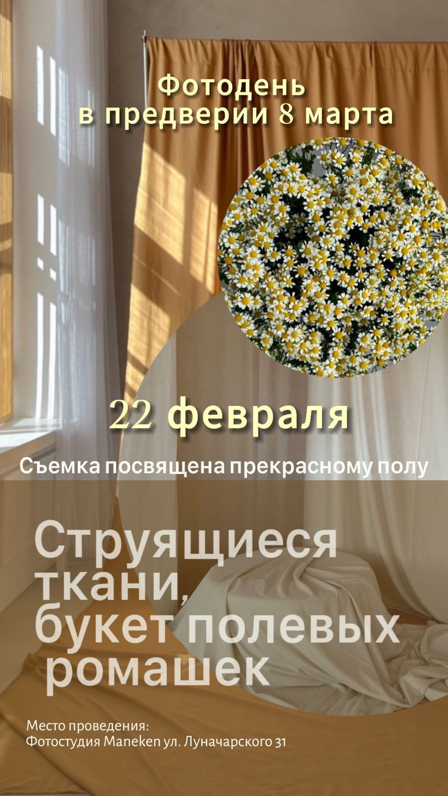 Фото день к 8 марта. Семейный и детский фотограф в  г. Екатеринбурге Холодова Юлия