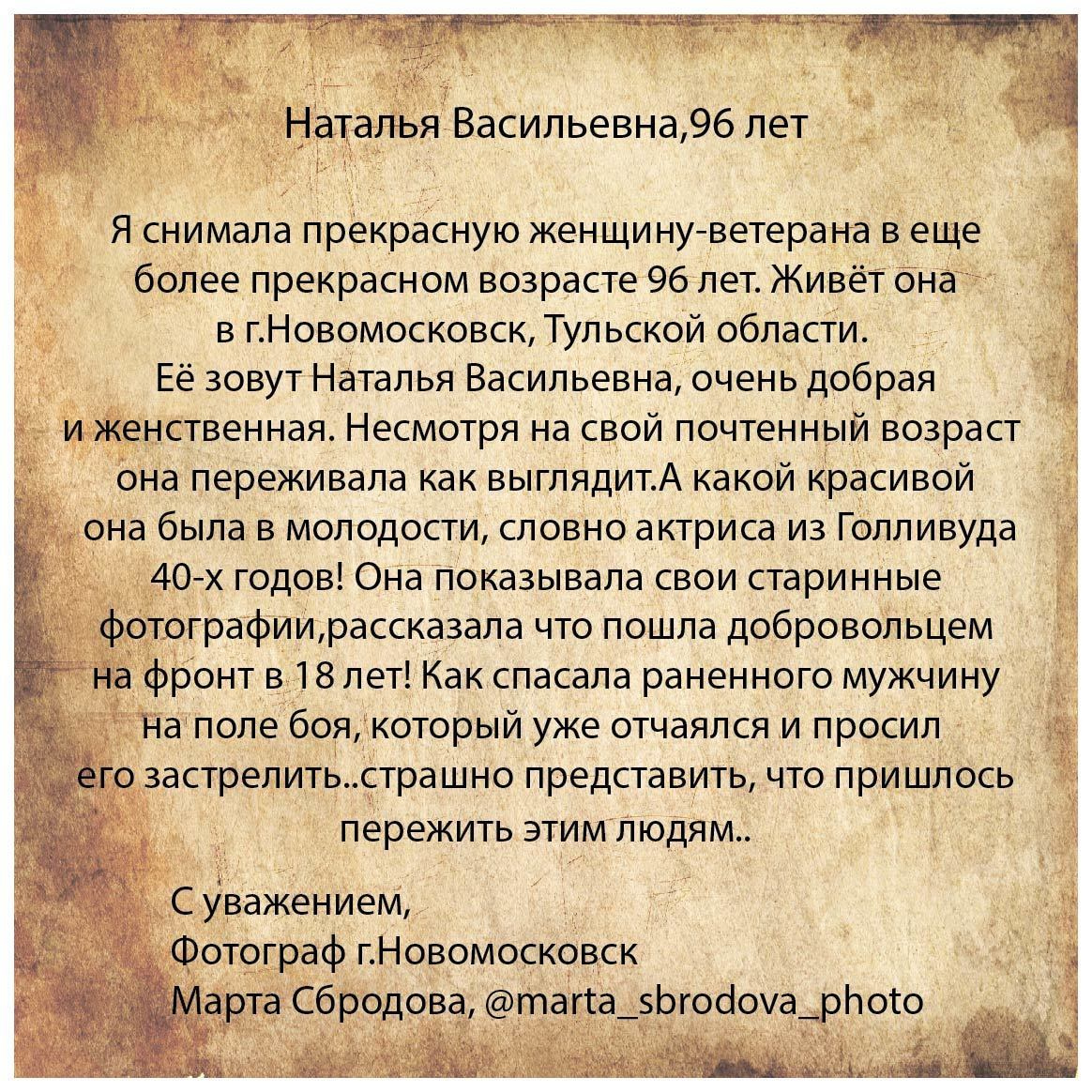 Истории ветеранов, рассказы фотографов. Семейный и детский фотограф во Фрязино, Ивантеевке и Щелково Матвеева