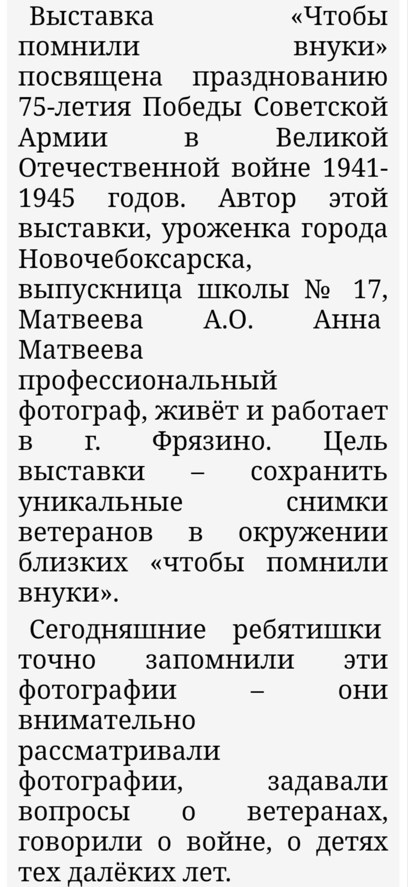 СМИ. Семейный и детский фотограф во Фрязино, Ивантеевке и Щелково Матвеева