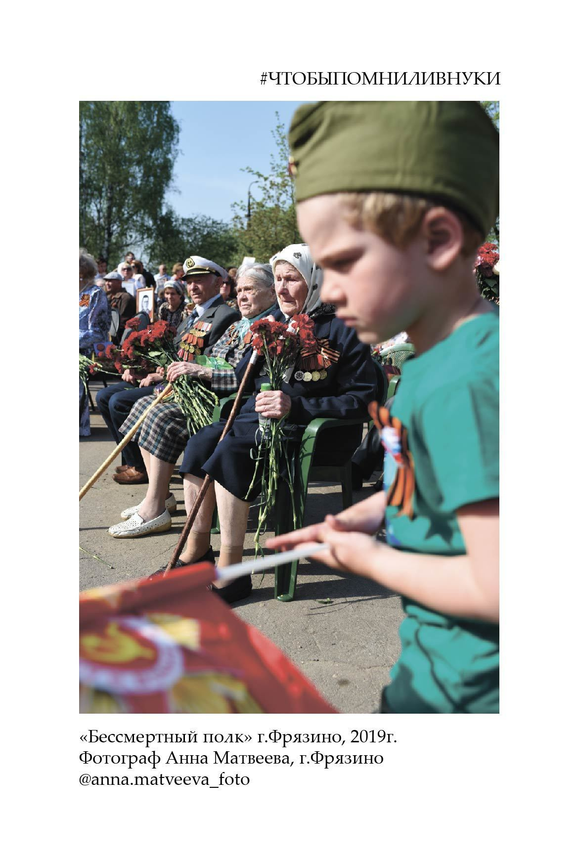 Ветераны. Работы фотографов России. Семейный и детский фотограф во Фрязино, Ивантеевке и Щелково Матвеева