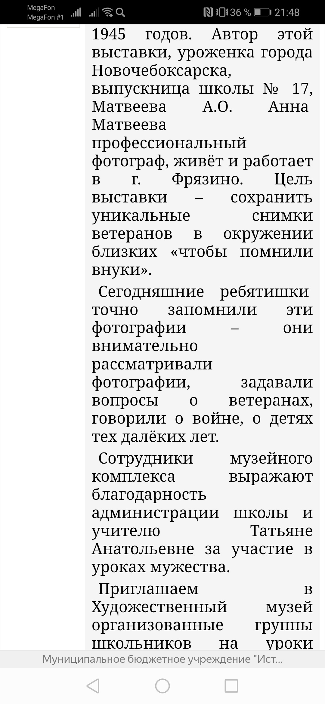 СМИ. Семейный и детский фотограф во Фрязино, Ивантеевке и Щелково Матвеева