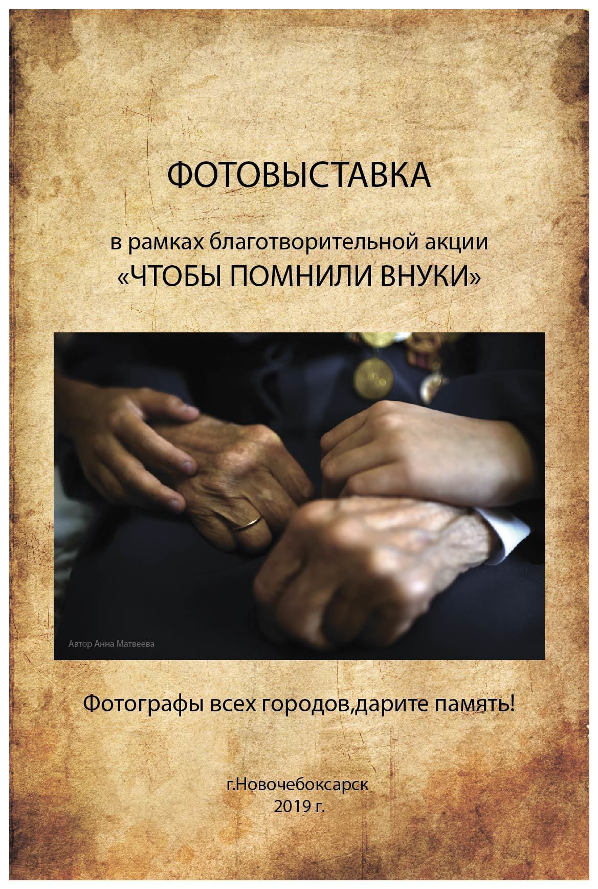 Ветераны. Работы фотографов России. Семейный и детский фотограф во Фрязино, Ивантеевке и Щелково Матвеева