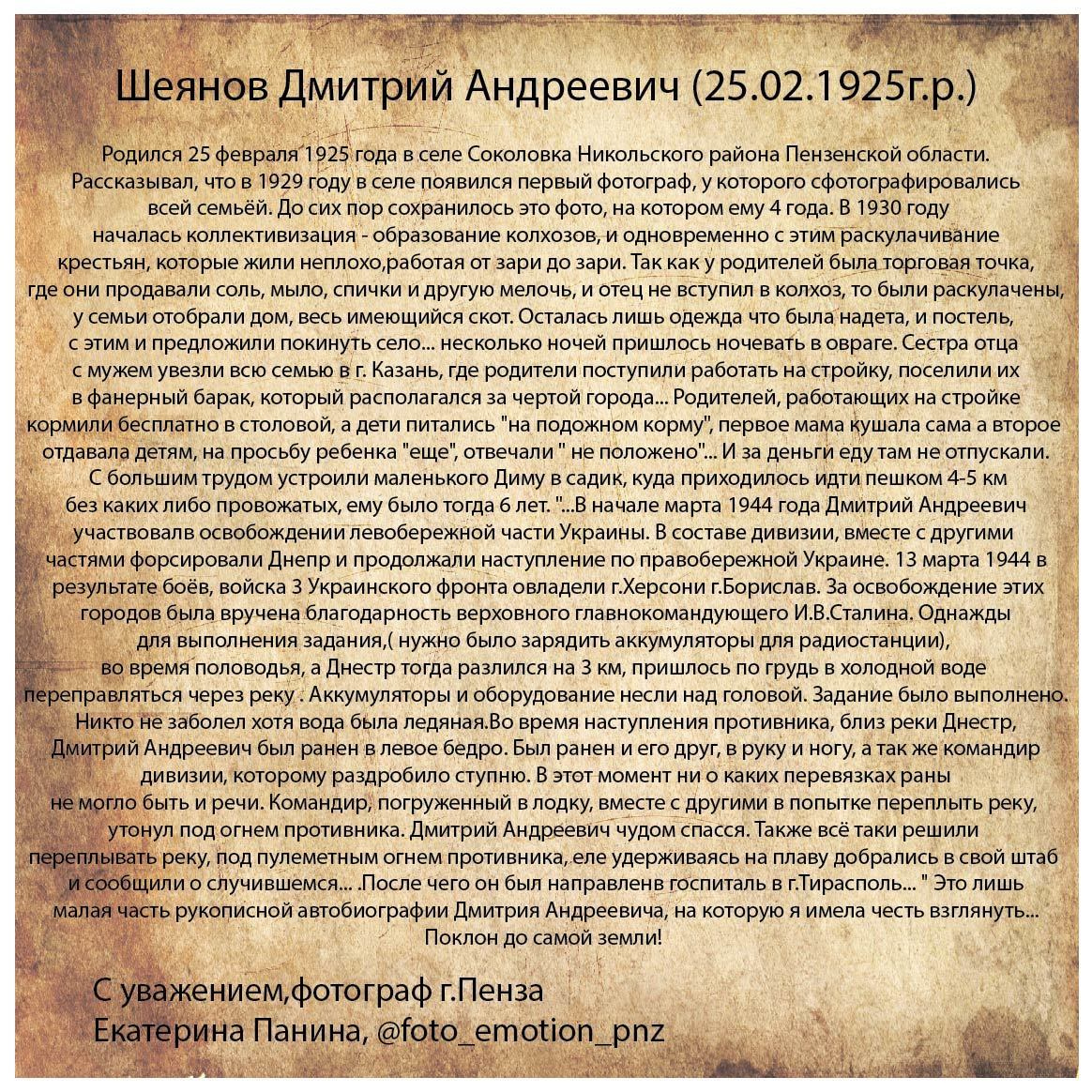 Истории ветеранов, рассказы фотографов. Семейный и детский фотограф во Фрязино, Ивантеевке и Щелково Матвеева