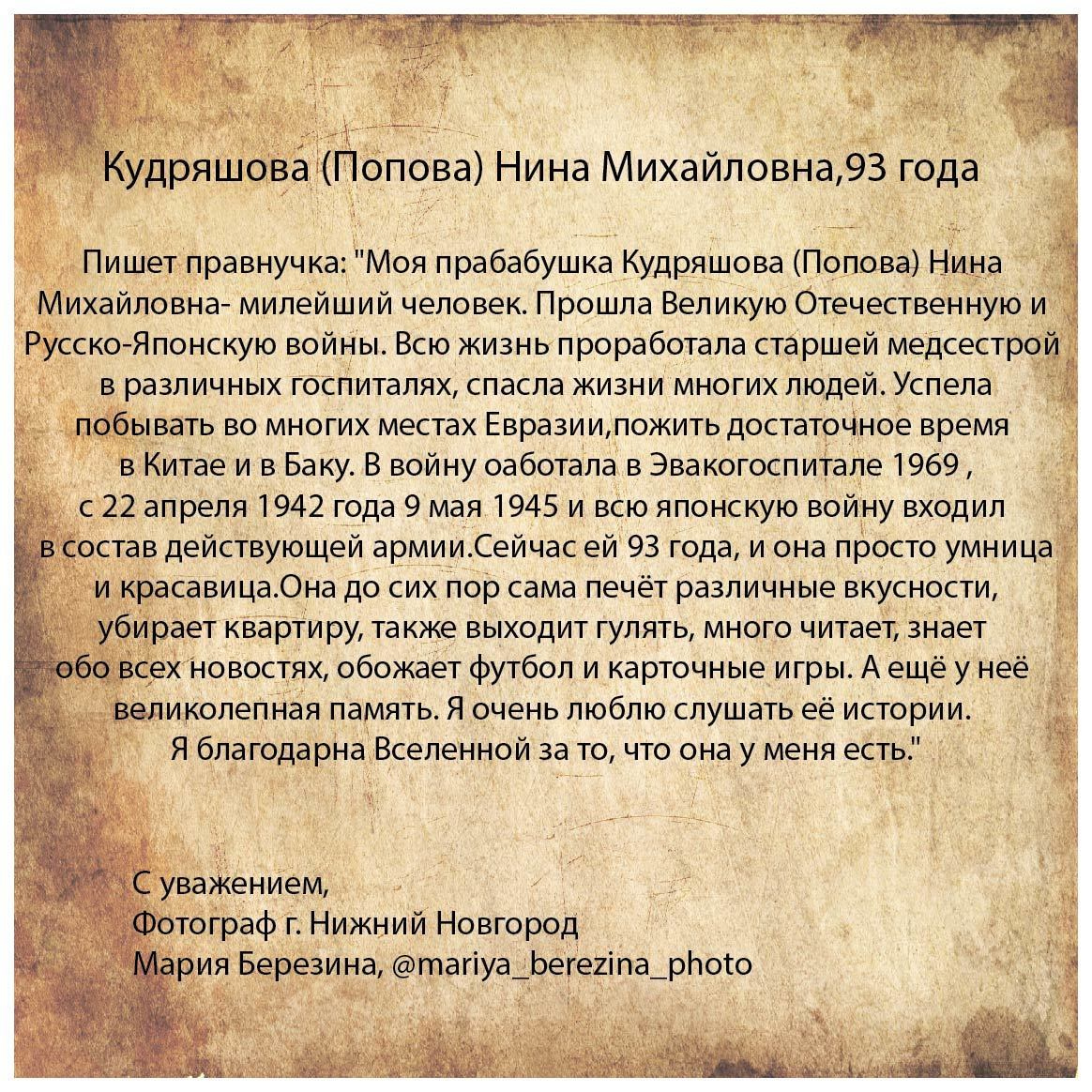 Истории ветеранов, рассказы фотографов. Семейный и детский фотограф во Фрязино, Ивантеевке и Щелково Матвеева