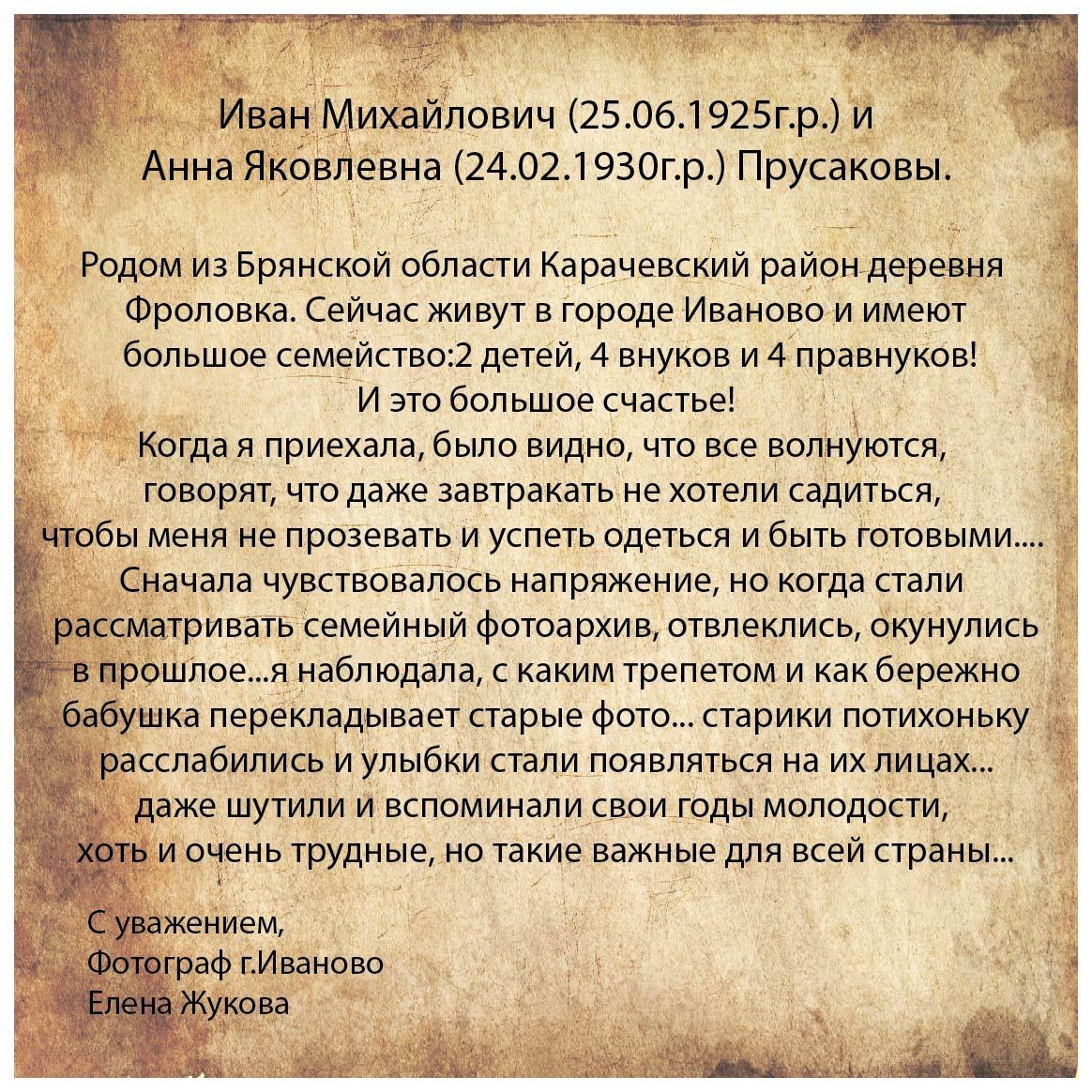 Истории ветеранов, рассказы фотографов. Семейный и детский фотограф во Фрязино, Ивантеевке и Щелково Матвеева