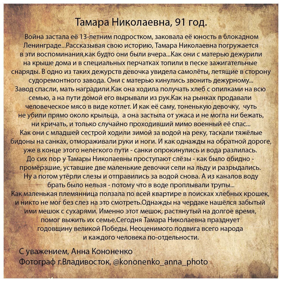 Истории ветеранов, рассказы фотографов. Семейный и детский фотограф во Фрязино, Ивантеевке и Щелково Матвеева