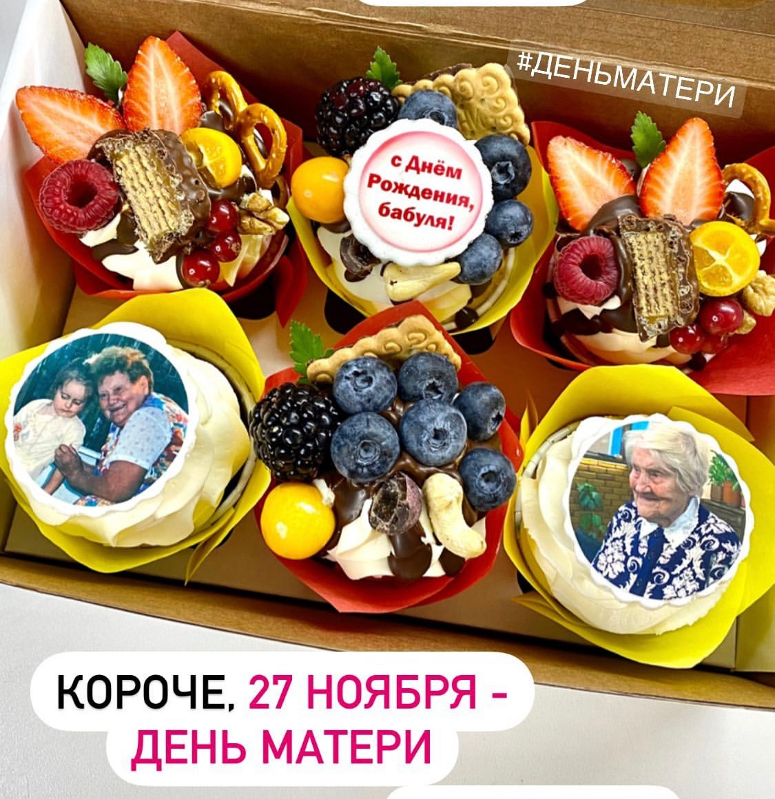 Капкейки стандартные. Katyasugarsugar капкейки, зефир, торты Москва