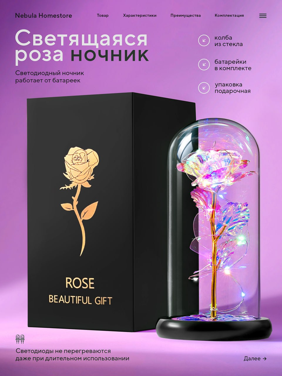 Светильник