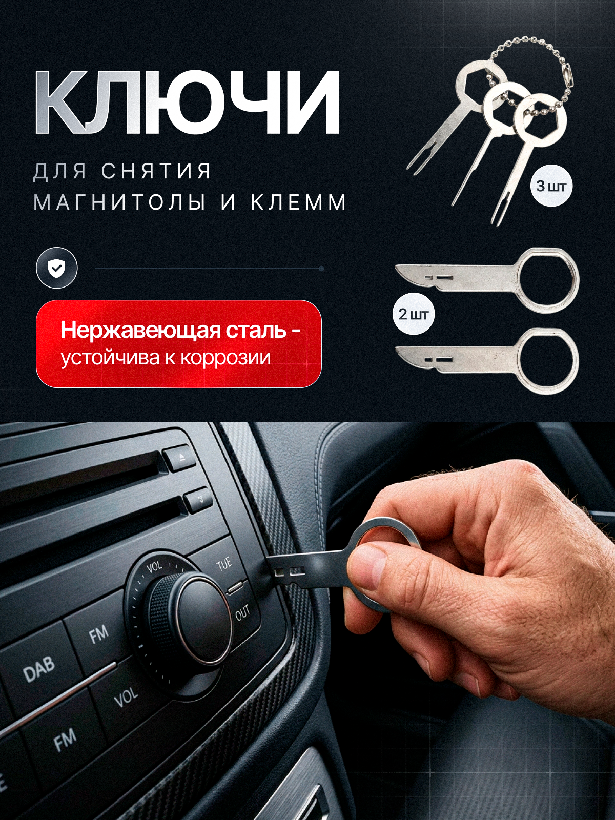 Набор съемников. Инфографика для маркетплейсов — khdesign_wb