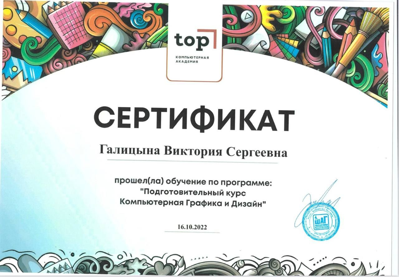 Дипломы. Костюмер, художник кино и телевидения в спб