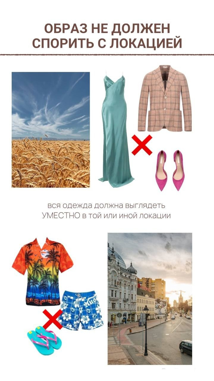 Как составить образ на летнюю фотосессию. Фотограф в Санкт-Петербурге, Анна Скворцова