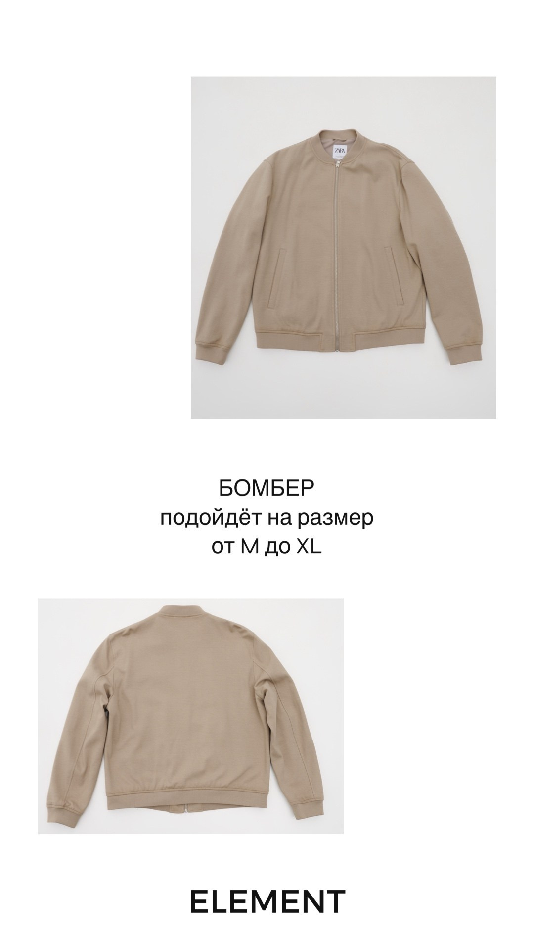 Куртки, пальто. ELEMENT прокат одежды, обуви и аксессуаров