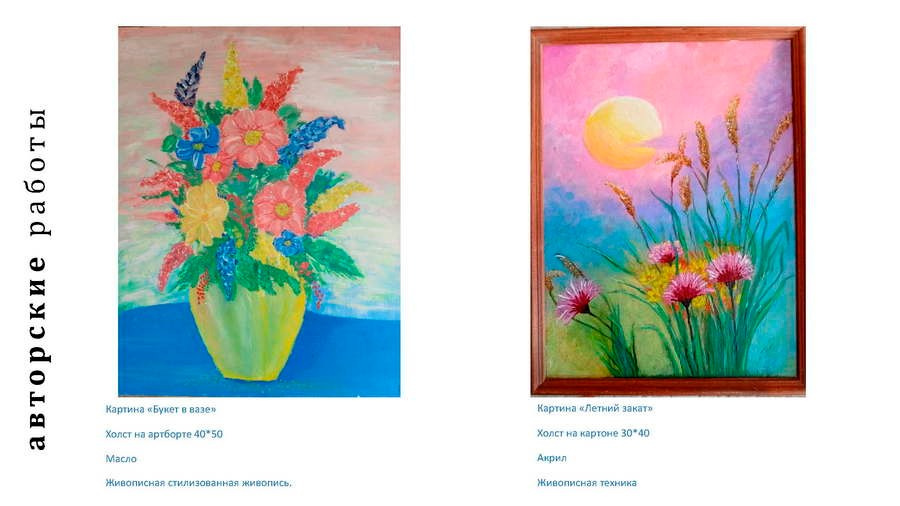 Фебеньчекова Зинаида Николаевна. Галерея участников Российской Премии Искусств