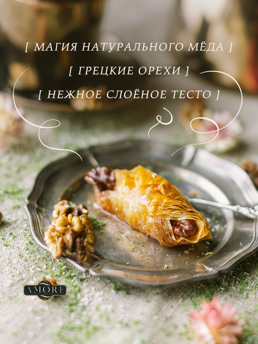 Турецкие сладости. Разработка фирменного стиля, брендбука, логотипа (логобука), инфографика для маркетплейсов, Новосибирск