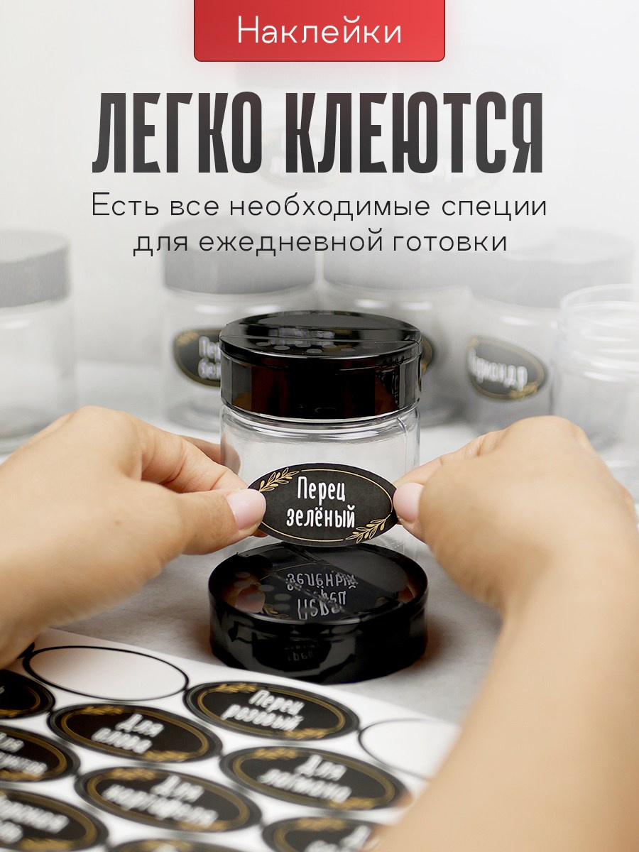 Баночки для специй. Разработка фирменного стиля, брендбука, логотипа (логобука), инфографика для маркетплейсов, Новосибирск