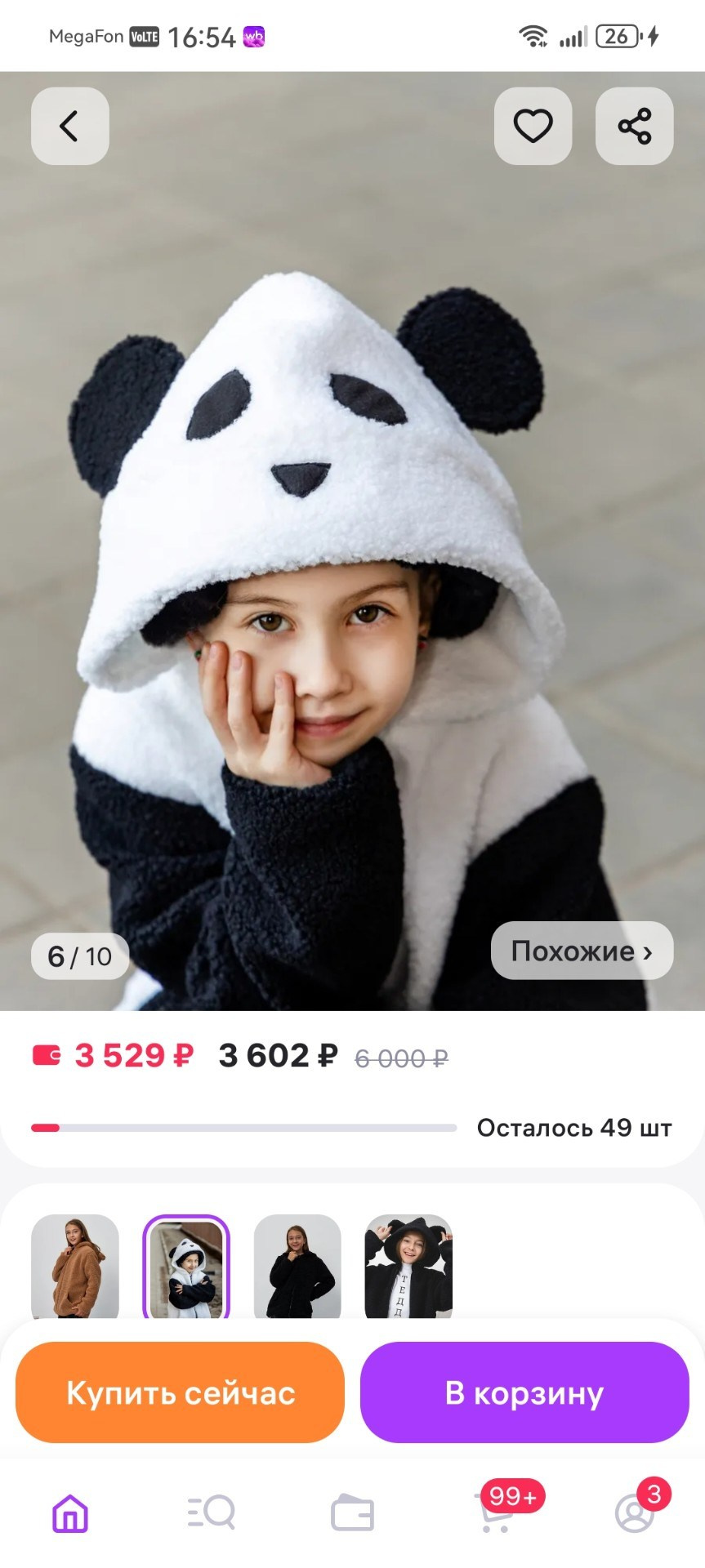 Меховая куртка для девочек. Фотограф для маркетплейсов, фотоуслуги в Жуковском Татьяна Марсуверских