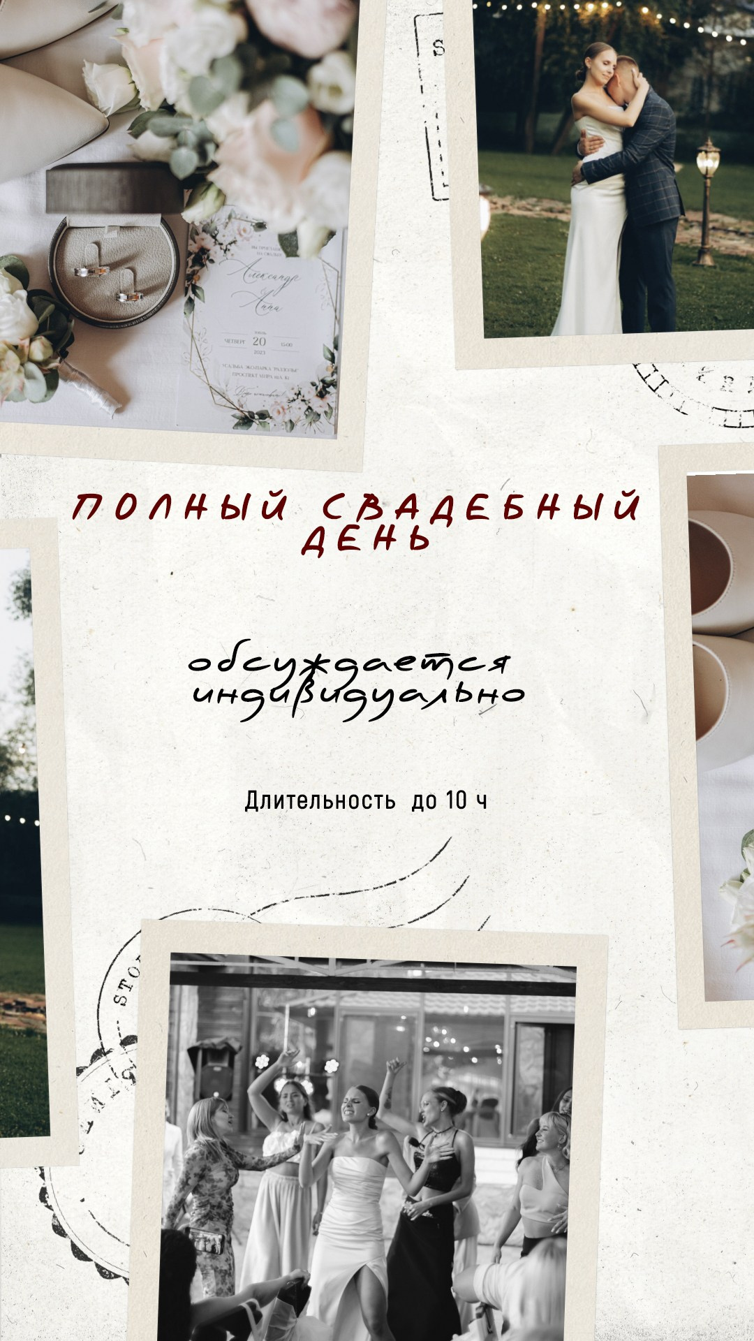 Услуги. Портретный и свадебный фотограф в Перми Ная Моложенко