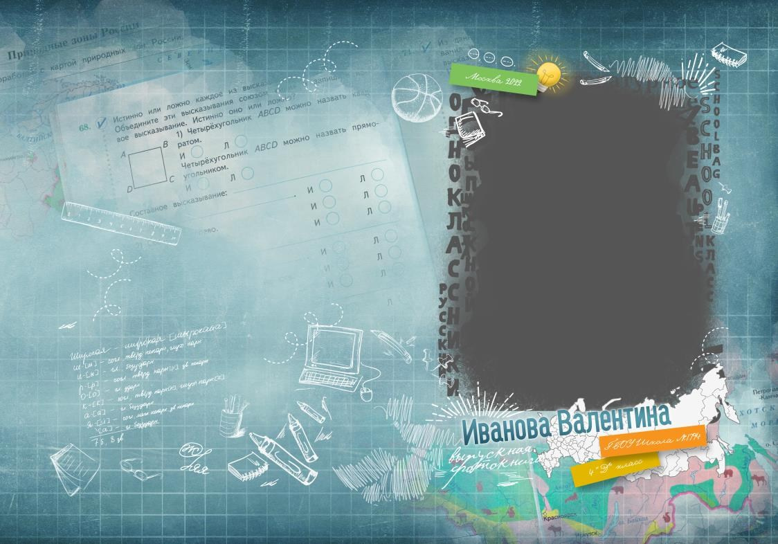 Выпускной альбом для начальной школы 4Д 02+04