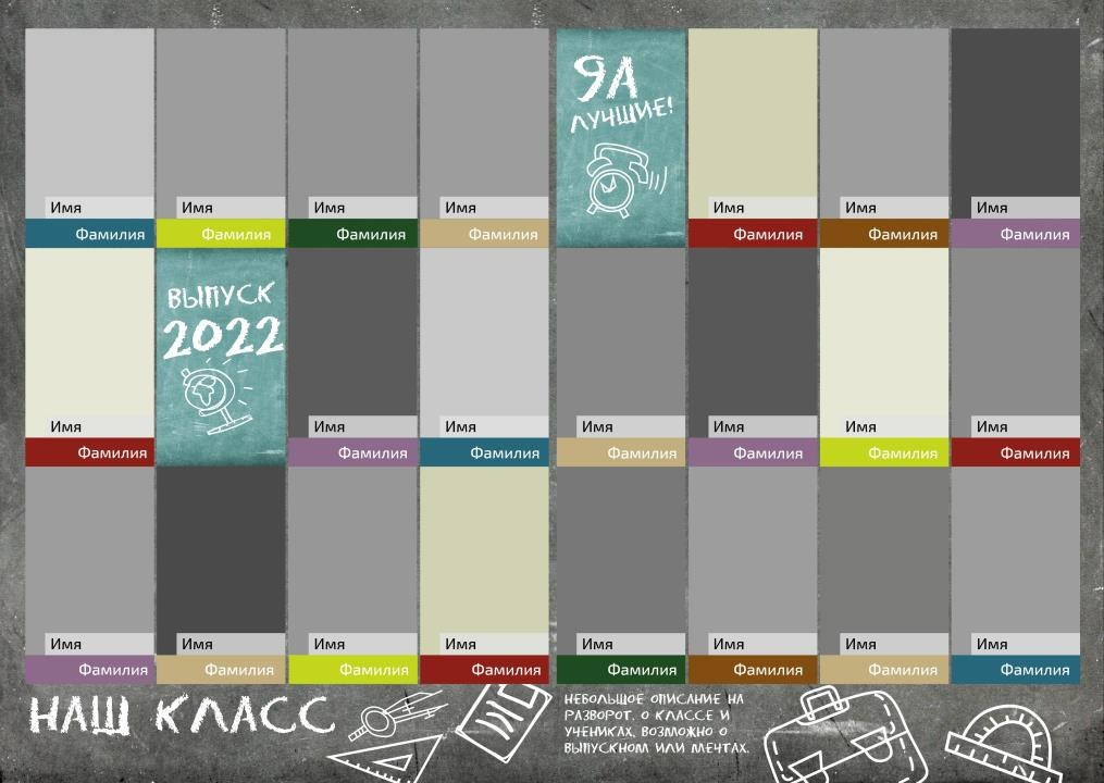 Выпускной альбом МЕЛОМ НА ДОСКЕ. Medlori fotobook Выпускные альбомы в Липецке Лариса Медведева