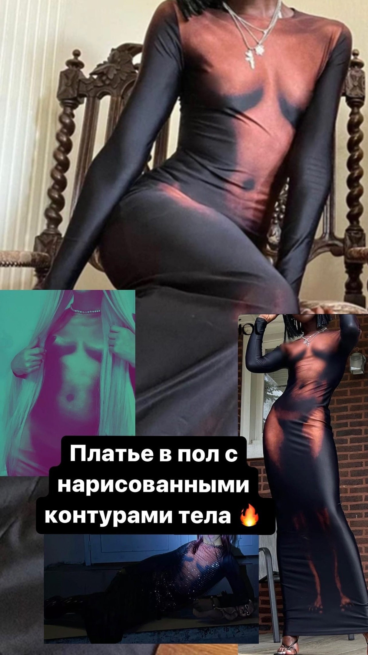 Одежда для фотосесии в прокат Москва