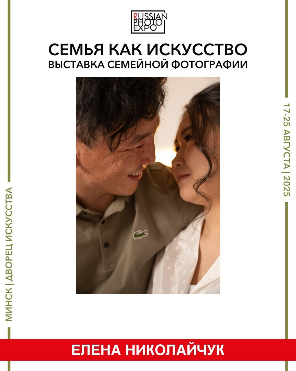 Выставки. Фотограф Елена Николайчук Студийная и репортажная съёмка душевно