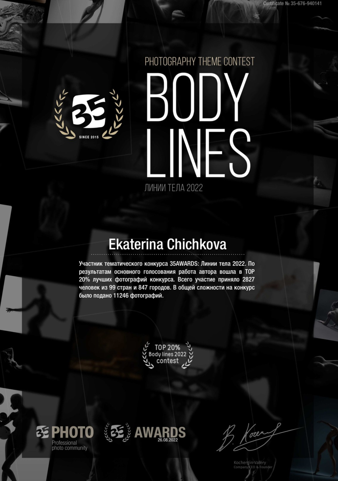 Награды. Фотограф и фотохудожник