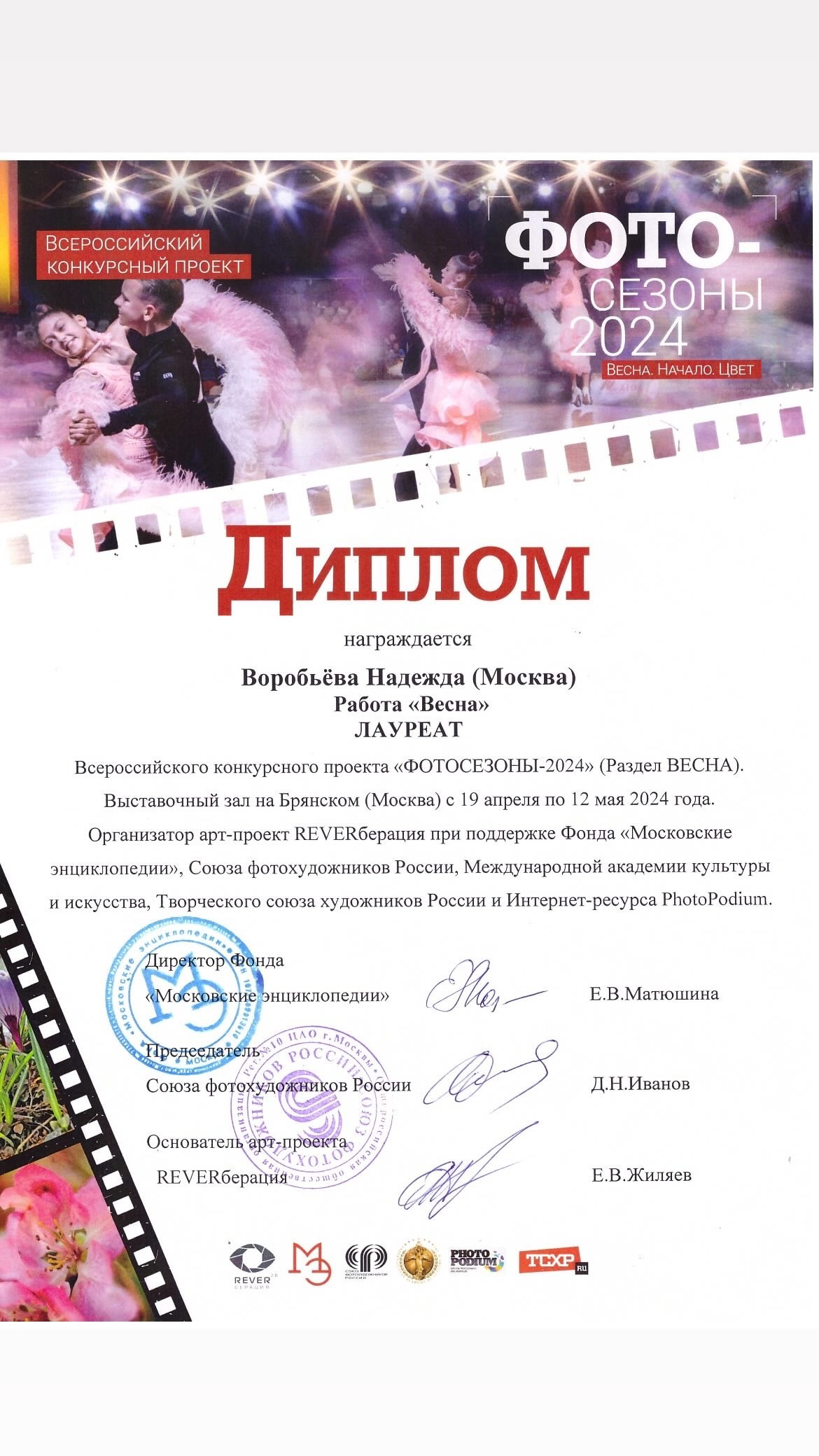 Семейный и женский фотограф Воробьева Надежда Москва / МО/ Обнинск. О фотографе. Семейный и женский фотограф в Москве Надежда Воробьева