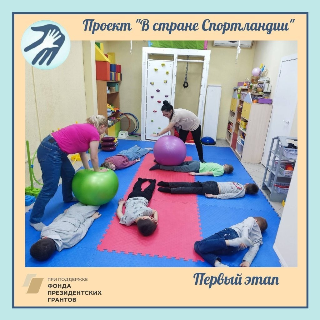 Ритмы и движения: Занятия в Спортландии