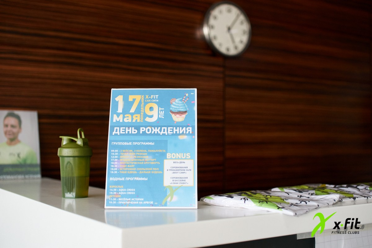 Репортаж: День Рождения X-Fit в Новосибирске. Репортажный и женский фотограф в Новосибирске