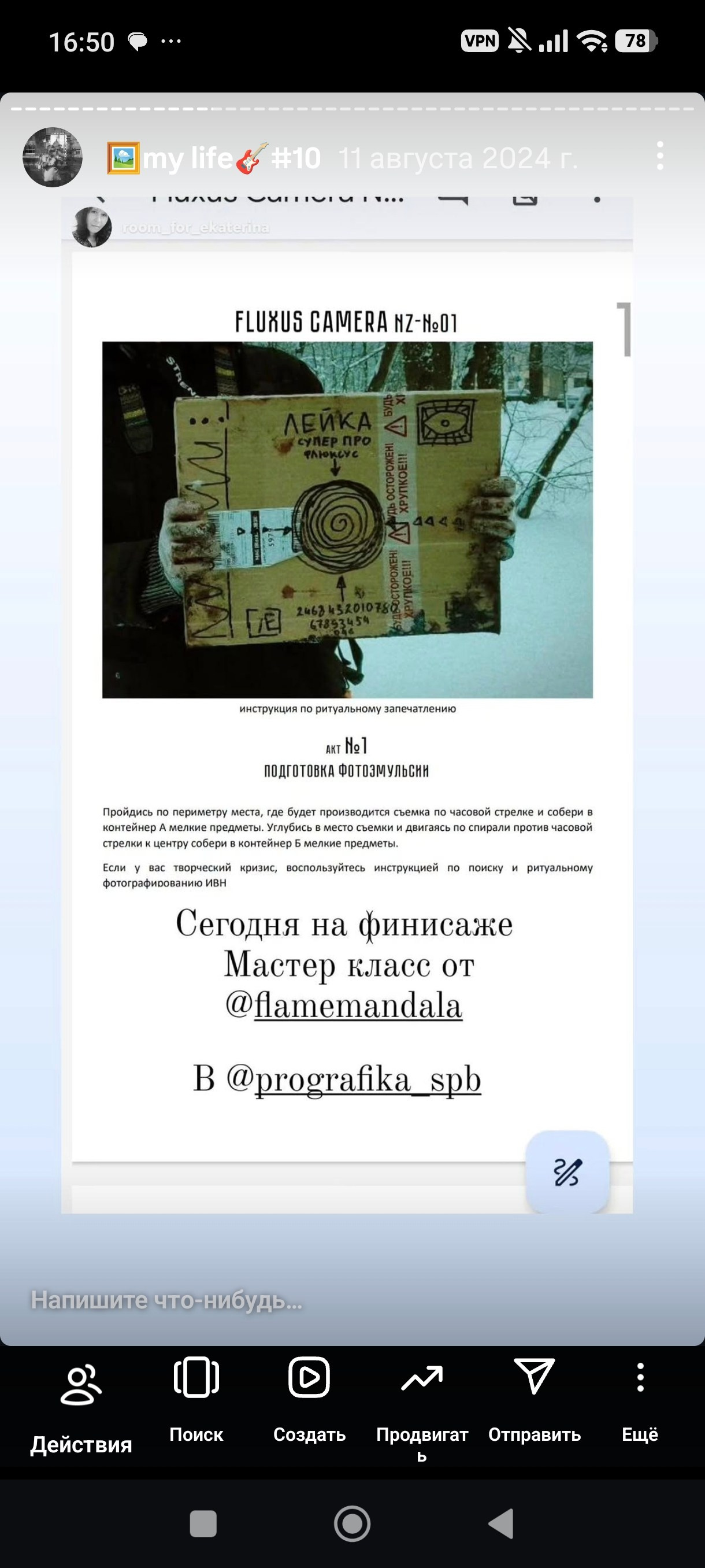HR — хронология проживания реальности. Роман Ходырев — художник, фотограф, музыкант, эзотериолог. Санкт-Петербург, Рига