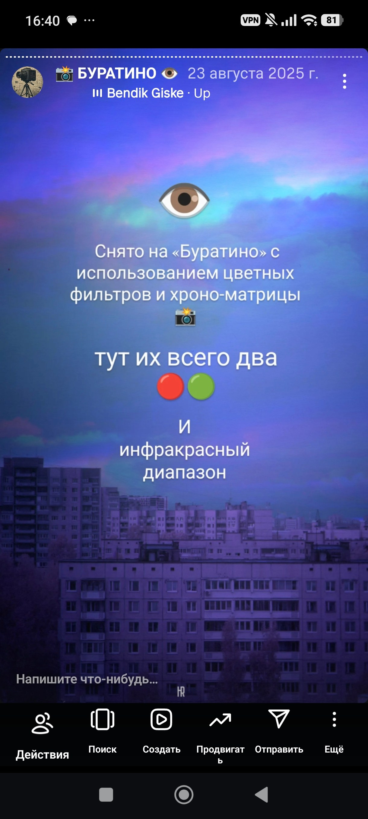HR — хронология проживания реальности. Роман Ходырев — художник, фотограф, музыкант, эзотериолог. Санкт-Петербург, Рига