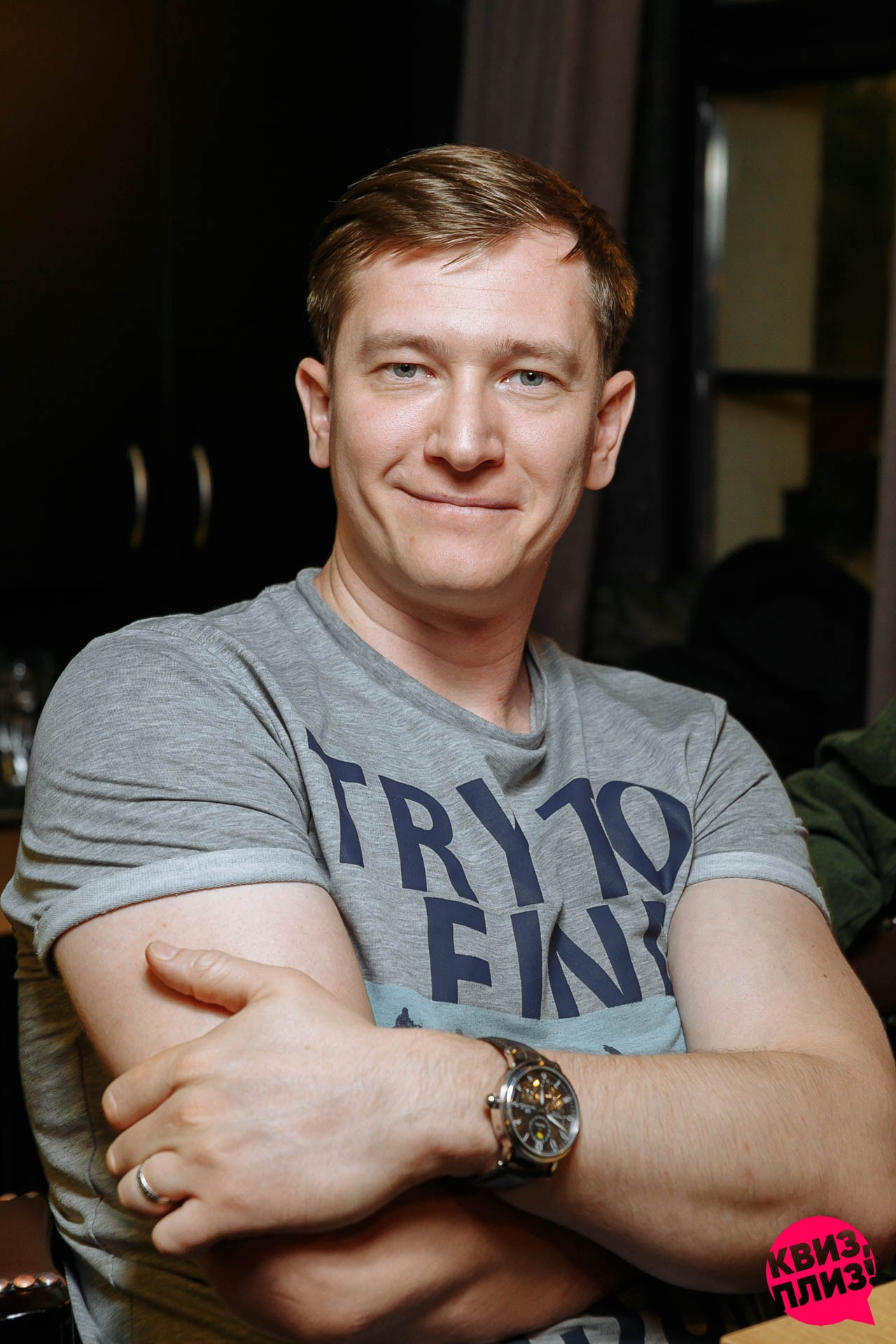 Квиз Плиз игра 300 к 1. Событийный фотограф Максим Бескоровайновнов