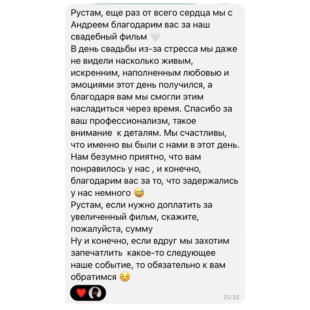 Свадебные видео. Видеограф в Новом Уренгое