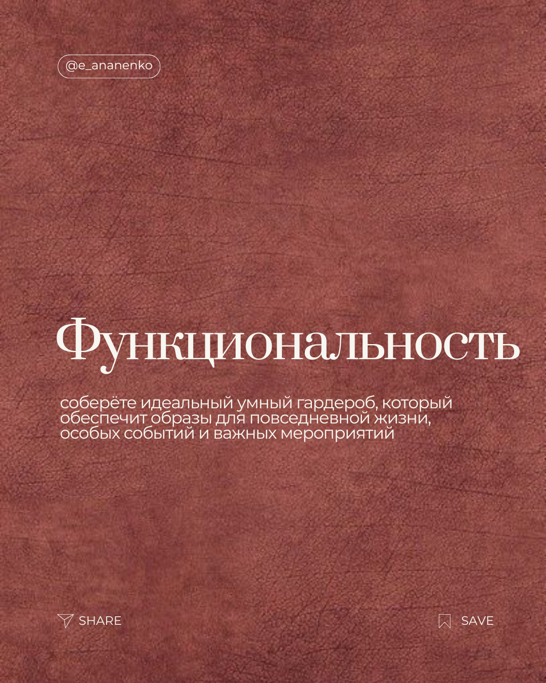 Услуги. Екатерина Ананенко: персональный стилист из Красноярска