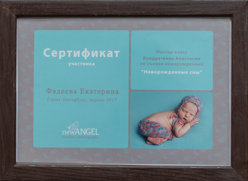 Фотограф новорожденных Санкт-Петербург Екатерина Фадеева