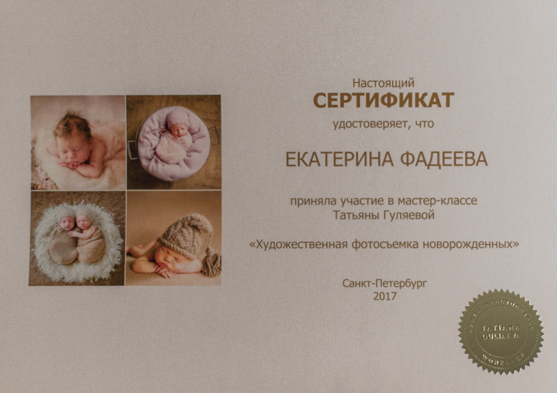 Фотограф новорожденных Санкт-Петербург Екатерина Фадеева