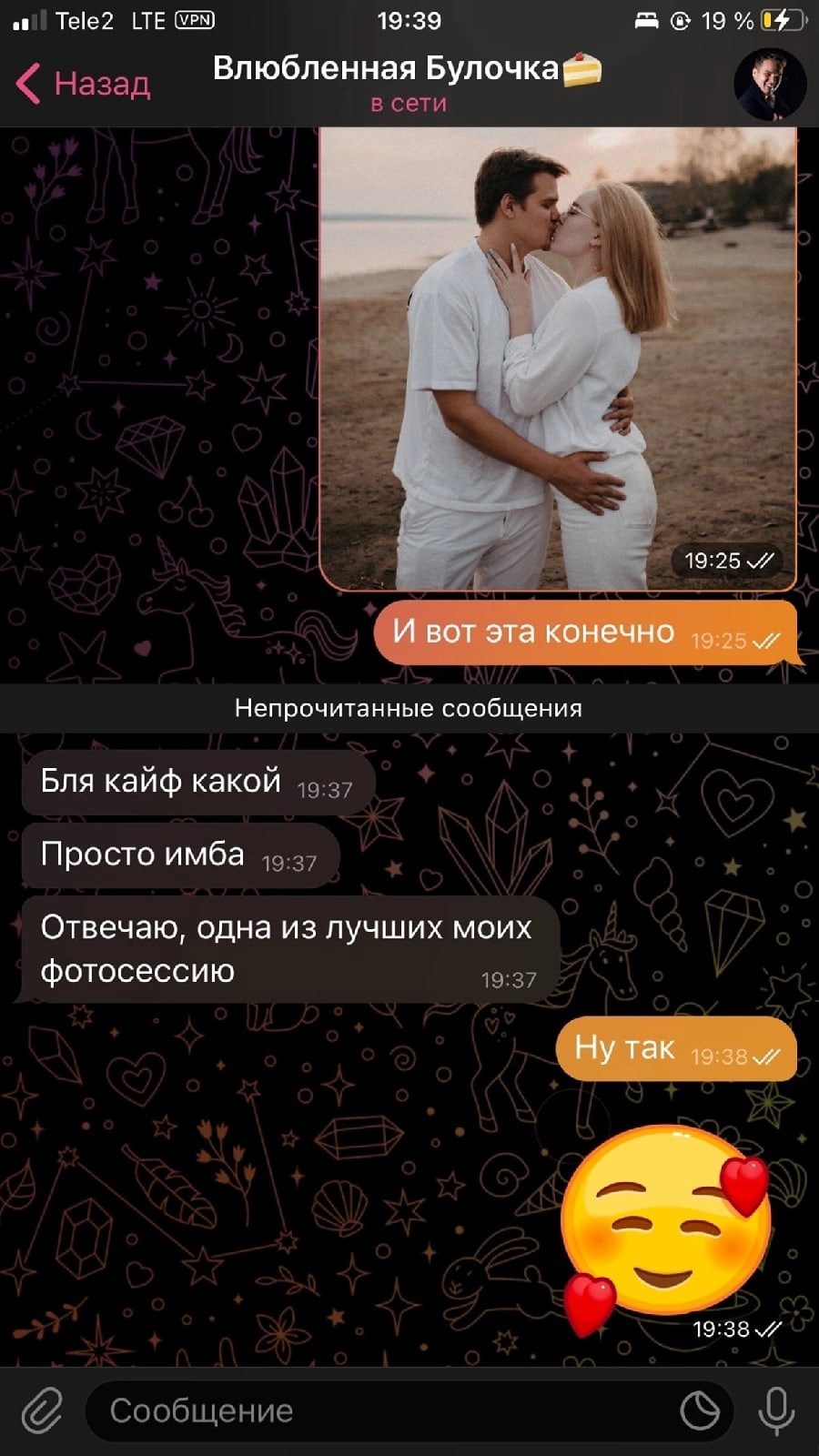 Отзывы. Иркутский фотограф Яна Серебренникова