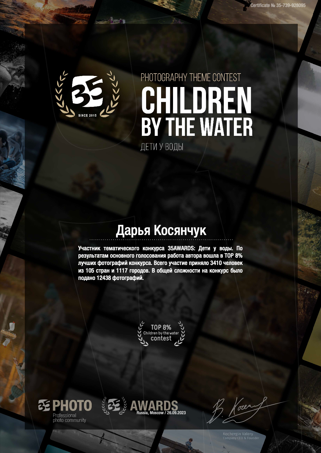 Семейный фотограф в Санкт-Петербурге Дарья Косянчук