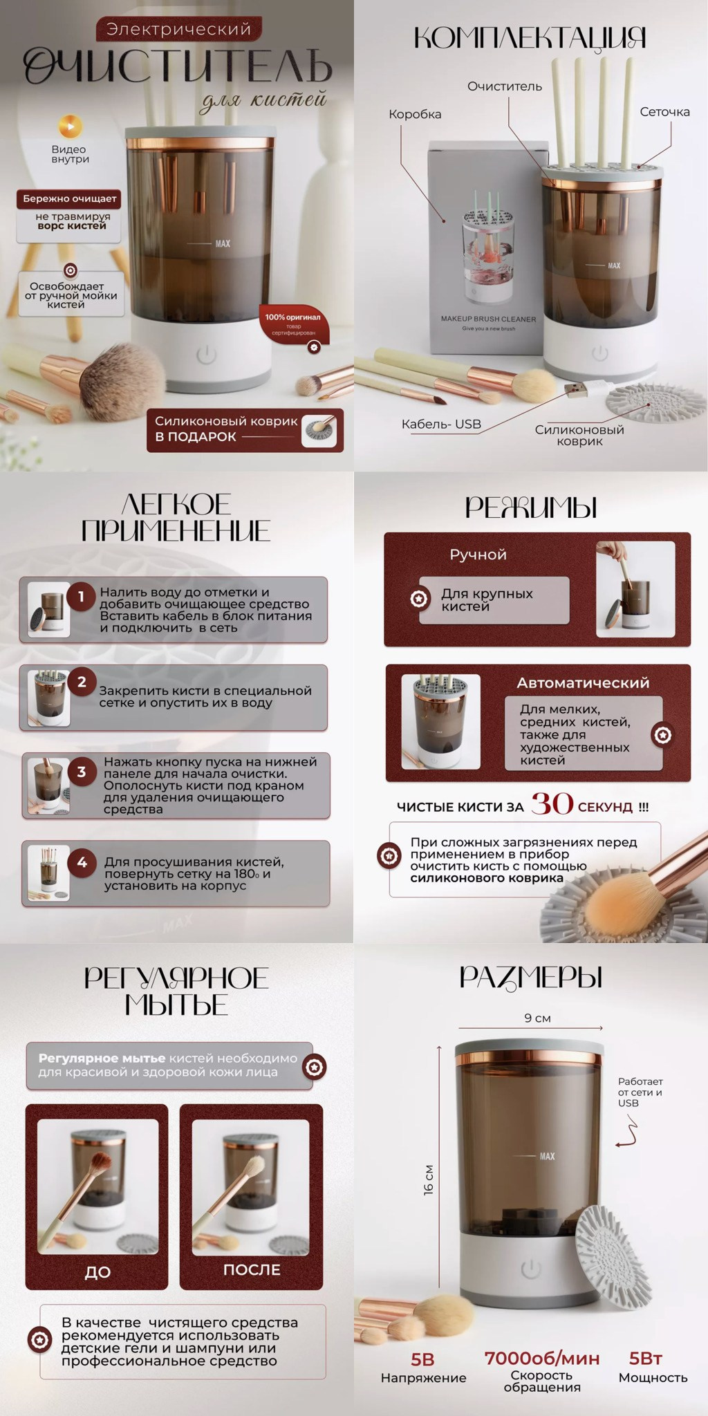 Съемка очистителя для кистей для Wildberries. СЕМЕЙНЫЙ И ПРЕДМЕТНЫЙ ФОТОГРАФ — ЛЕНА ГОНЧАР | КРАСНОДАР | МАЙКОП