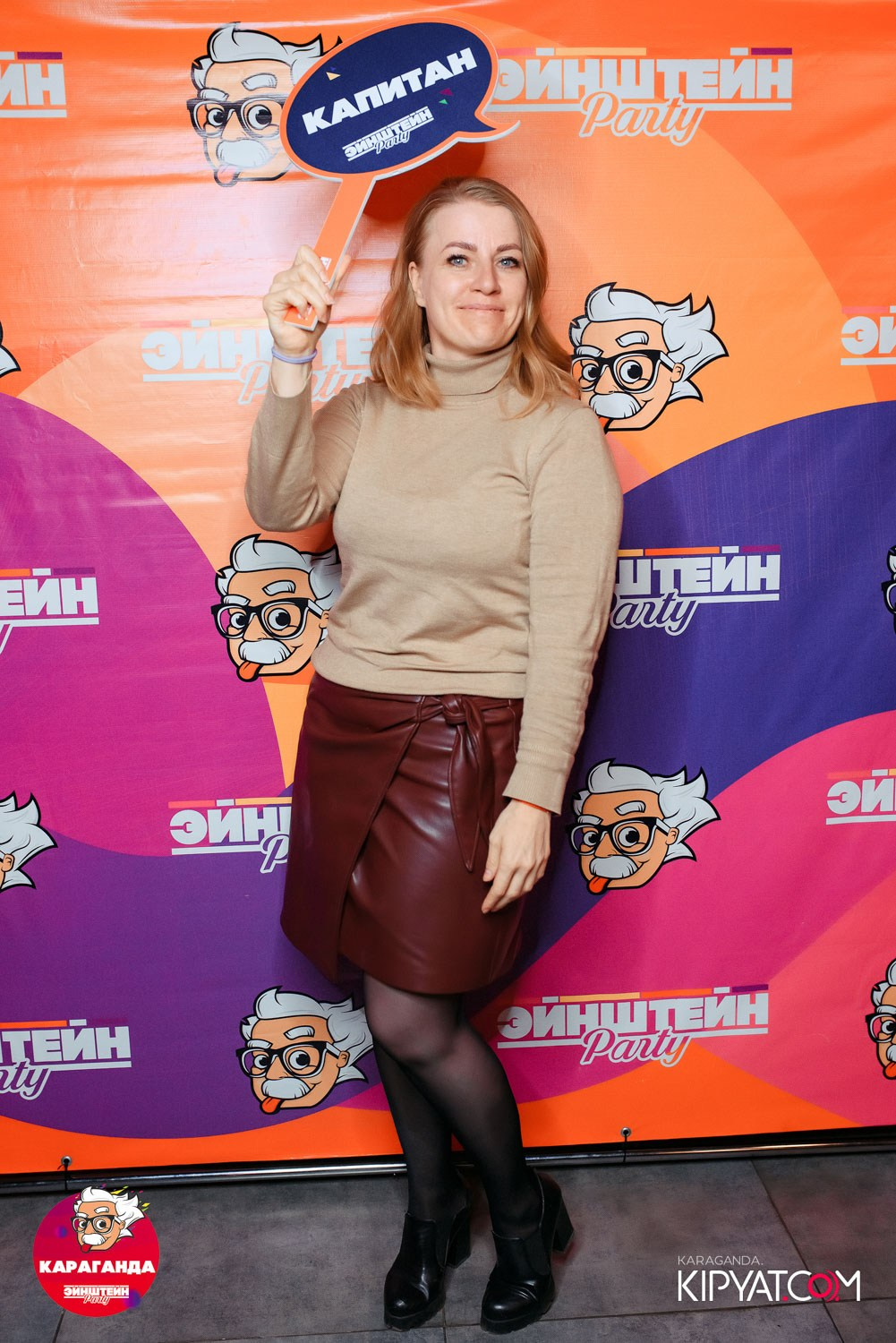 Einstein Party. Кипятком Караганда