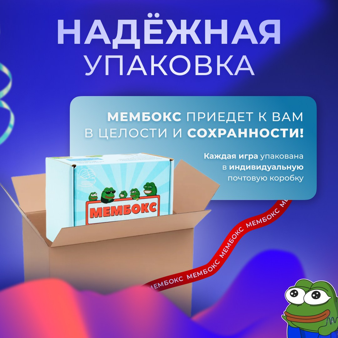 Дизайн настольной игры Мембокс и инфографики для маркетплейсов. Маркетолог в Москве, специалист по коммуникациям и рекламе Аня Смоляга