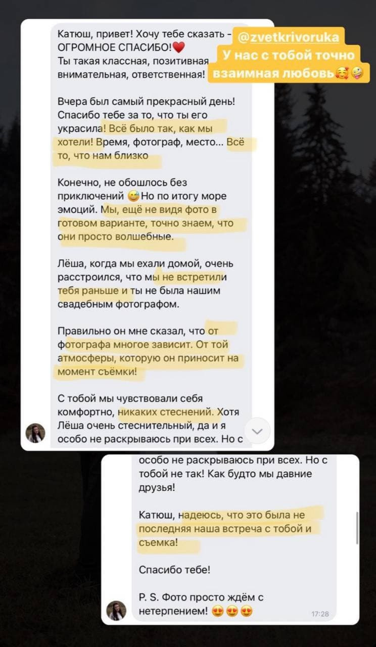 Свадебный фотограф Екатерина Черкасская