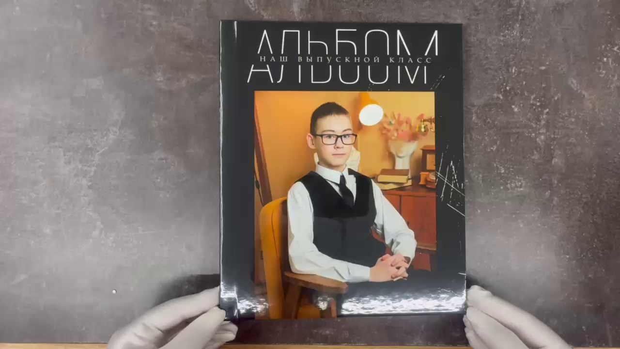 Супер. PRO Альбом. Выпускные альбомы Тюмень
