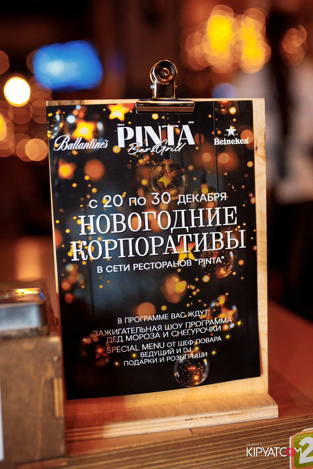 ПИНТА НА АЛТЫНСАРИНА. КИПЯТКОМ АЛМАТЫ! Фотосъемка мероприятий в Алматы