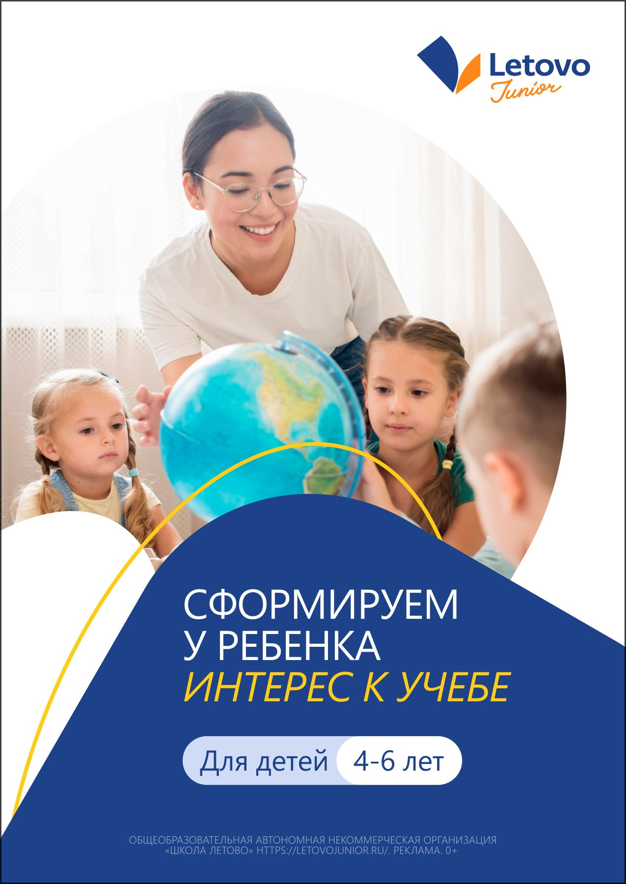 Детская школа Летово. Максим Тихонов
