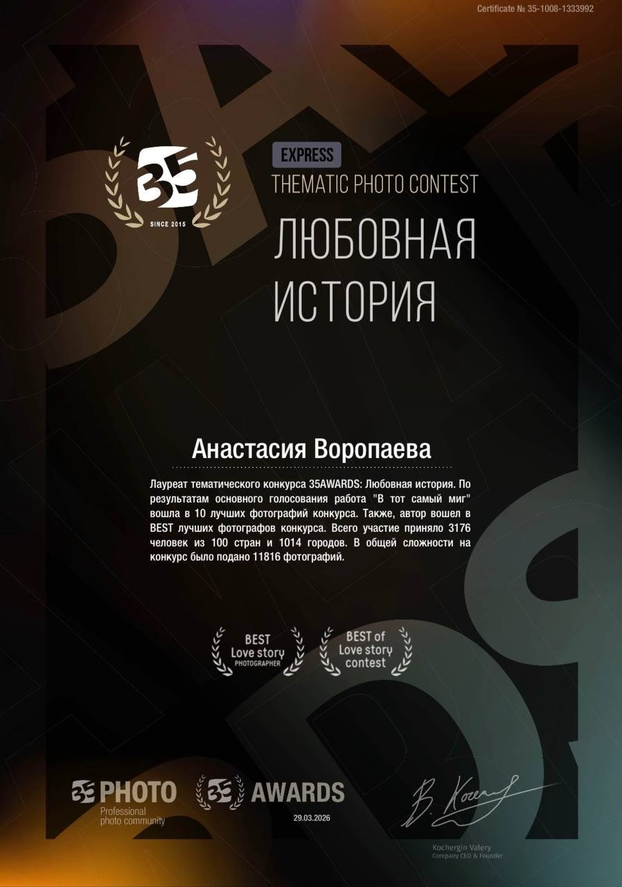 Анастасия Воропаева — репортажный фотограф СПб на роды, выписки, камерные торжества