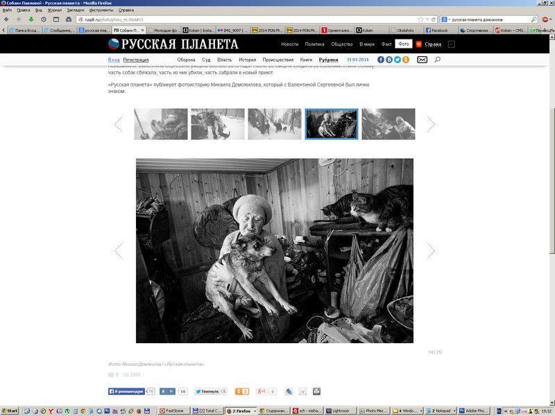 Tearsheets. Misha Domozhilov photographer