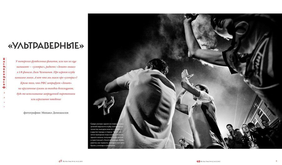 Tearsheets. Misha Domozhilov photographer