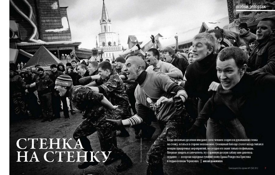 Tearsheets. Misha Domozhilov photographer