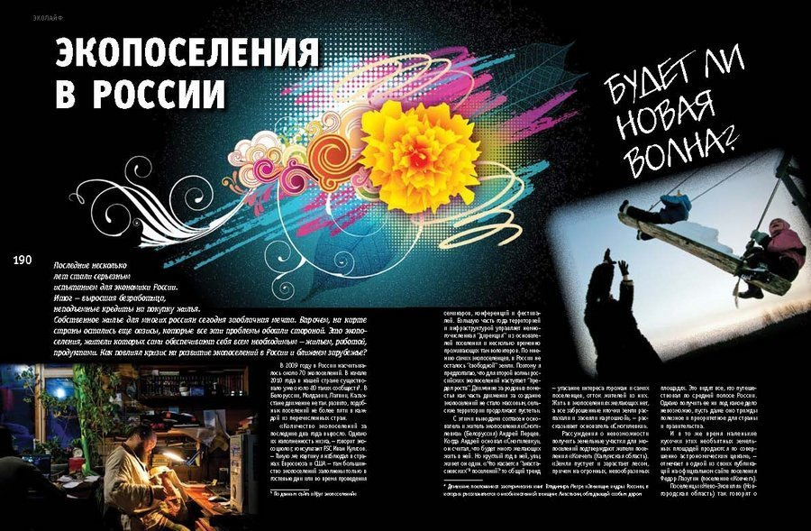 Tearsheets. Misha Domozhilov photographer